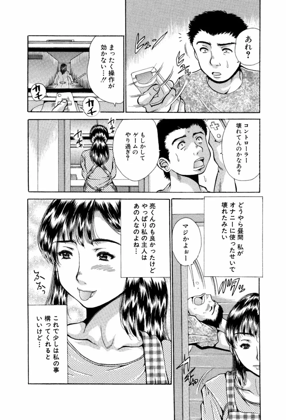 姉と妹の福袋・近親相姦マンガ総集編 Page.17