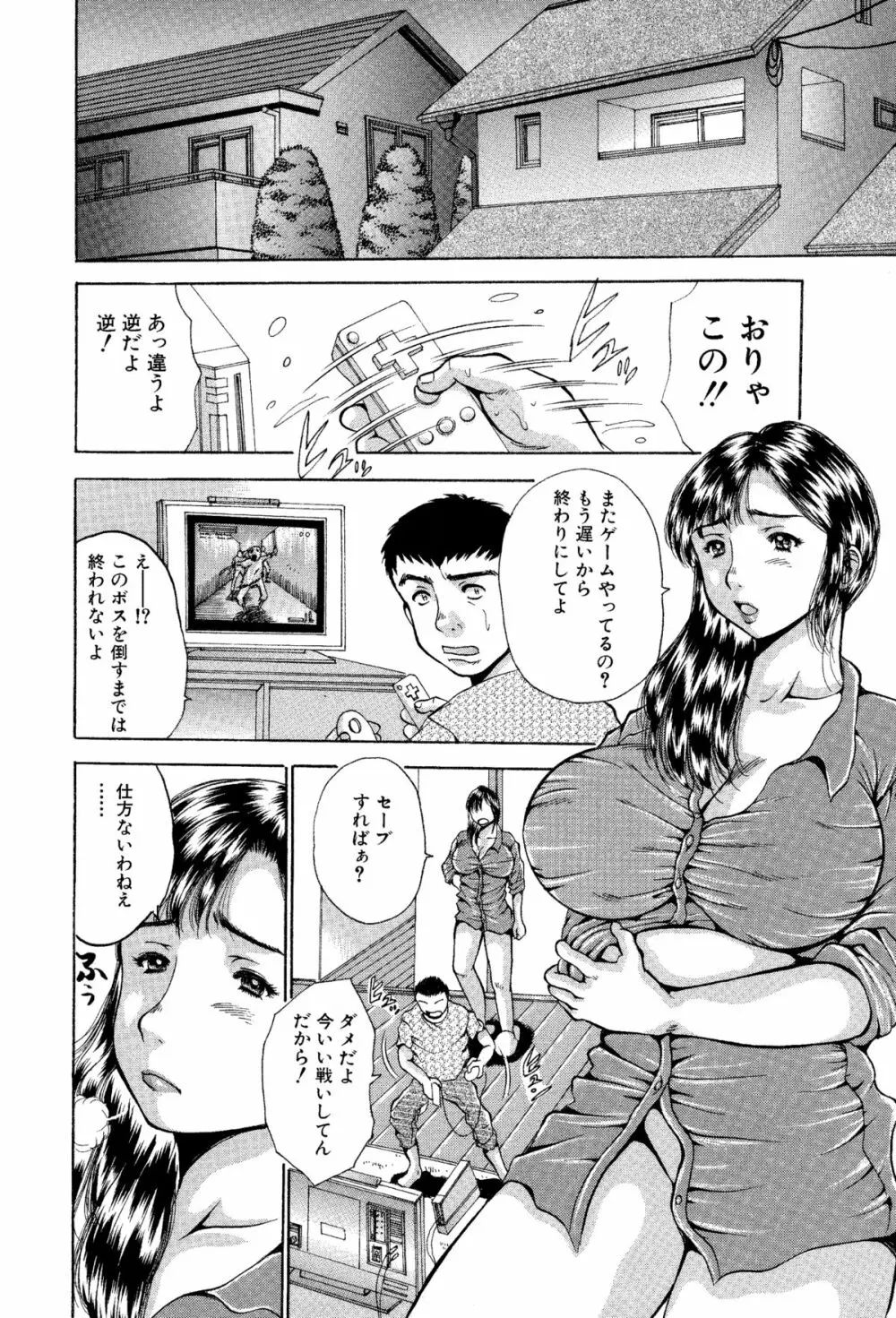 姉と妹の福袋・近親相姦マンガ総集編 Page.3