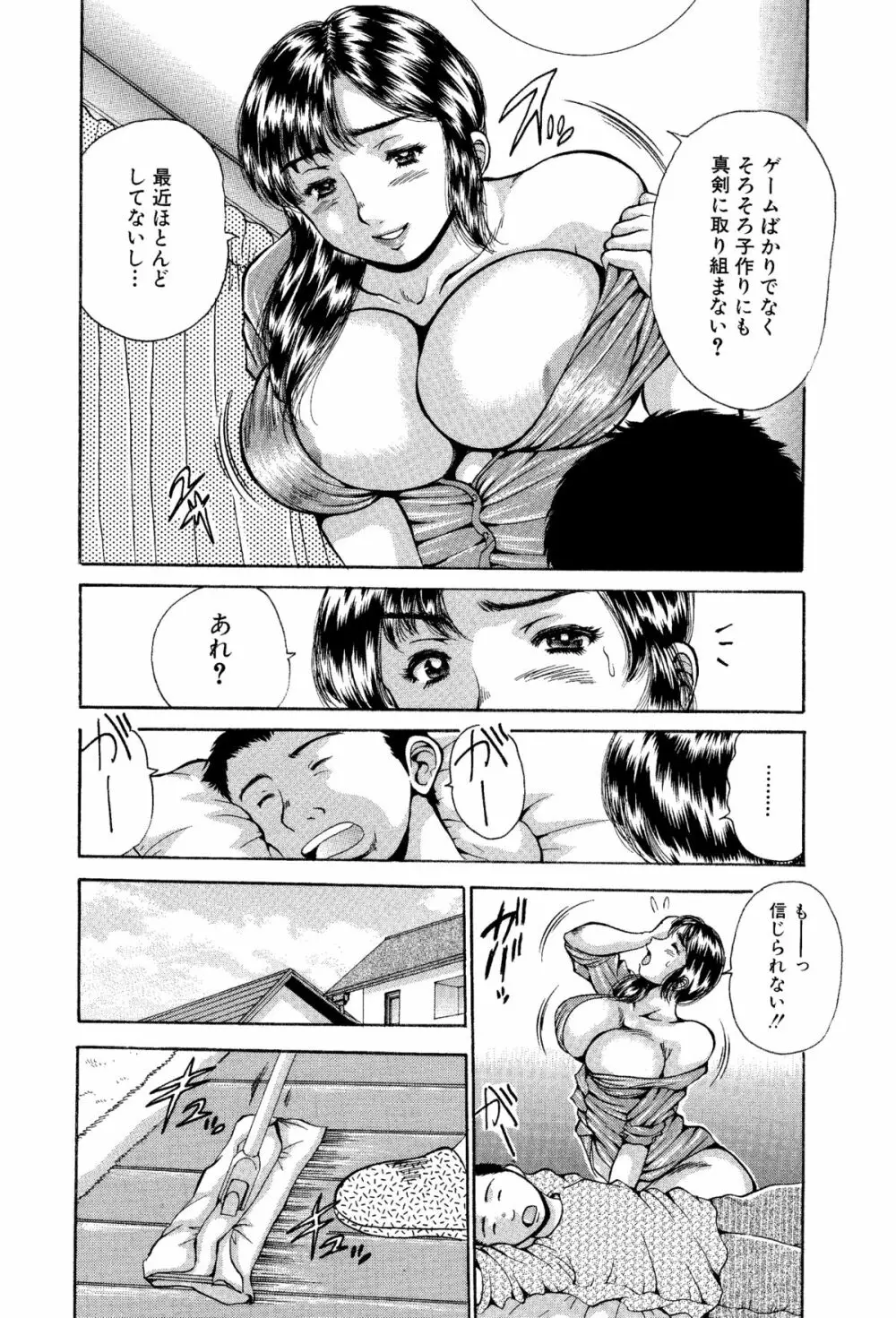 姉と妹の福袋・近親相姦マンガ総集編 Page.5