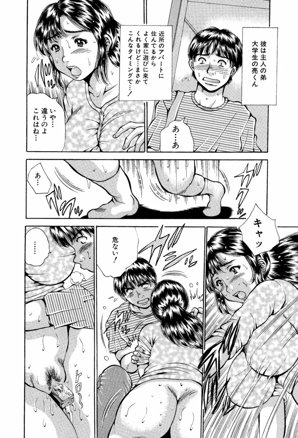 姉と妹の福袋・近親相姦マンガ総集編 Page.9