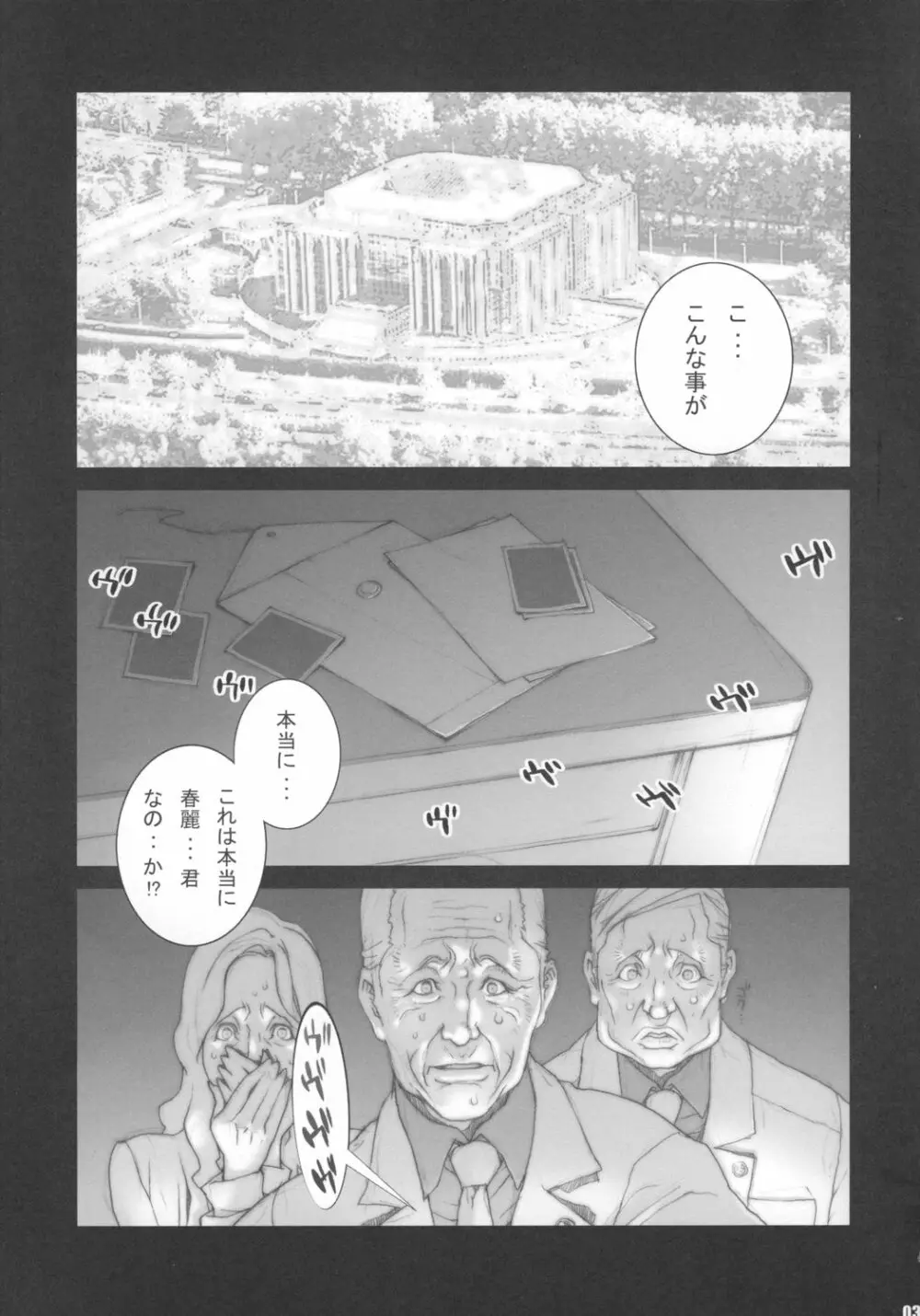 麗辱 Page.32