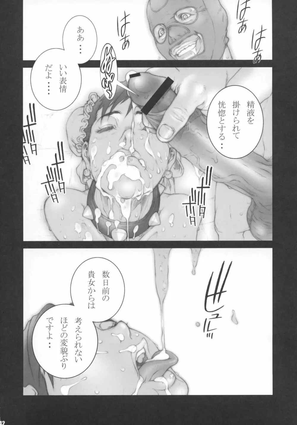 麗辱 Page.41