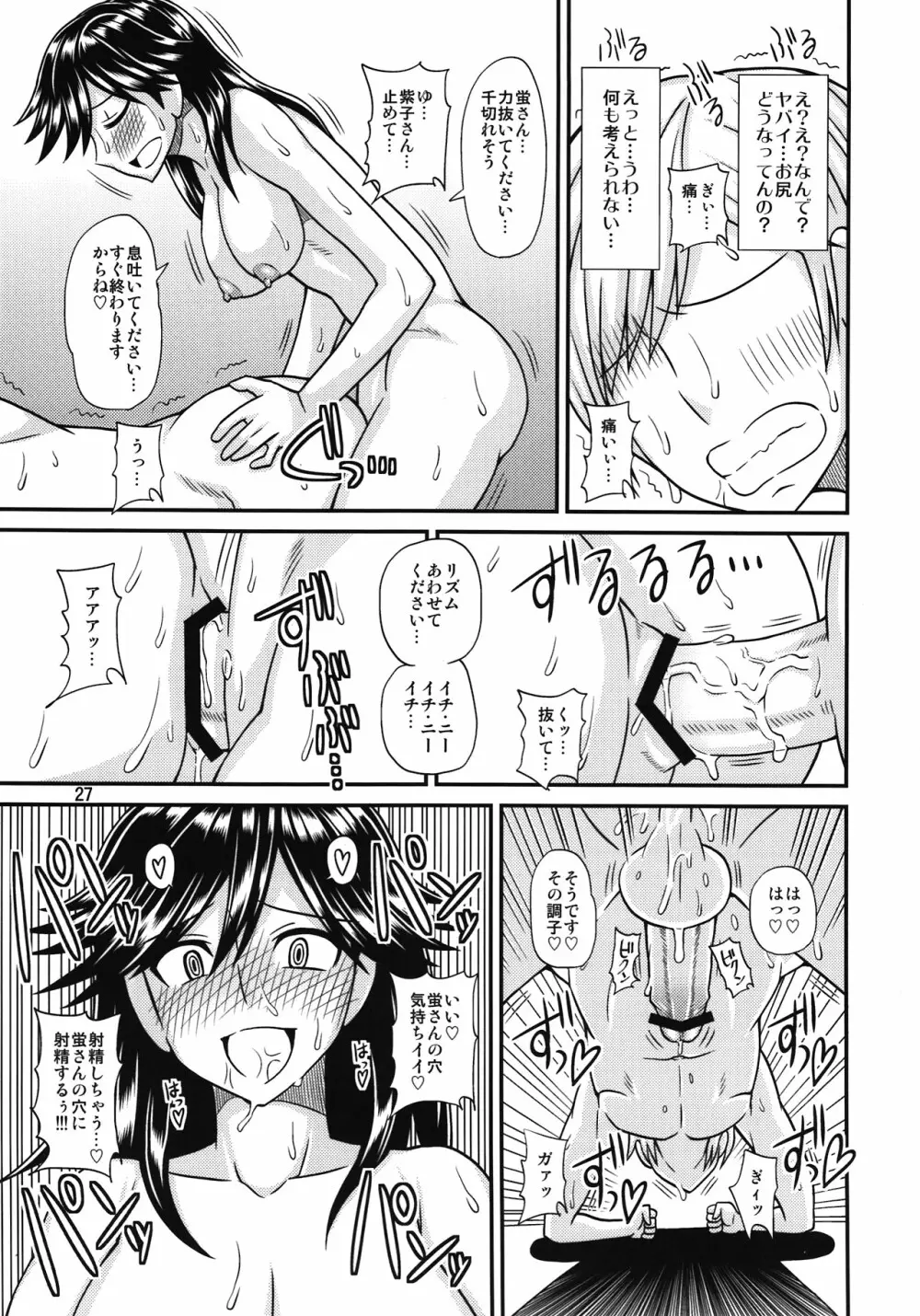 ふたなりの彼女とイチャイチャする話 Page.27