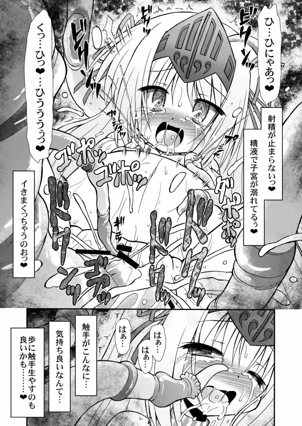 moero-works Page.6