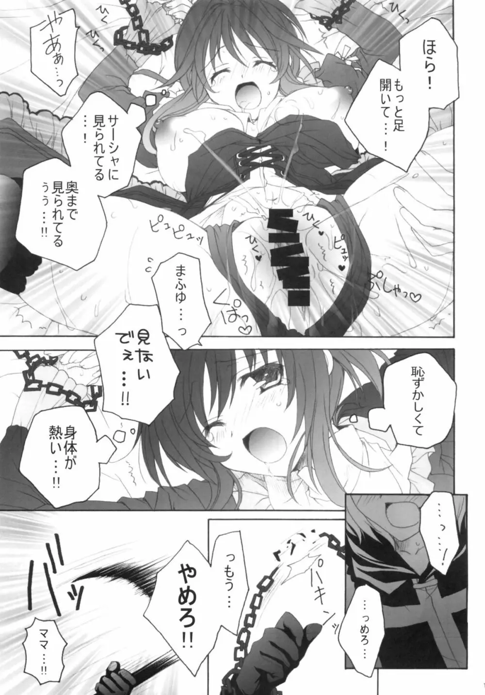 partner Page.9