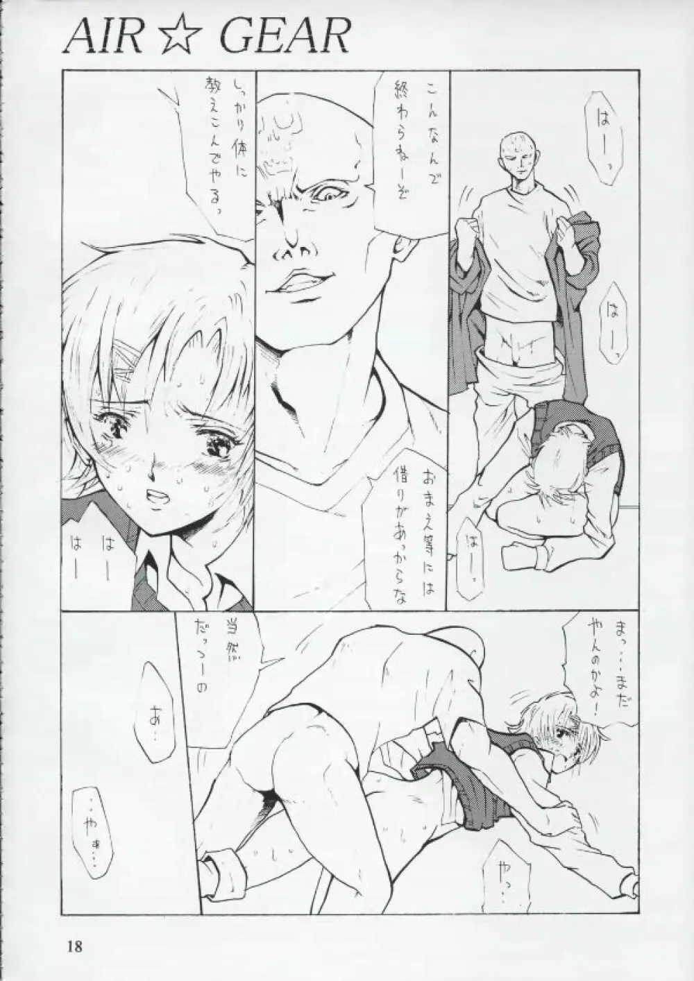 BAD Page.17