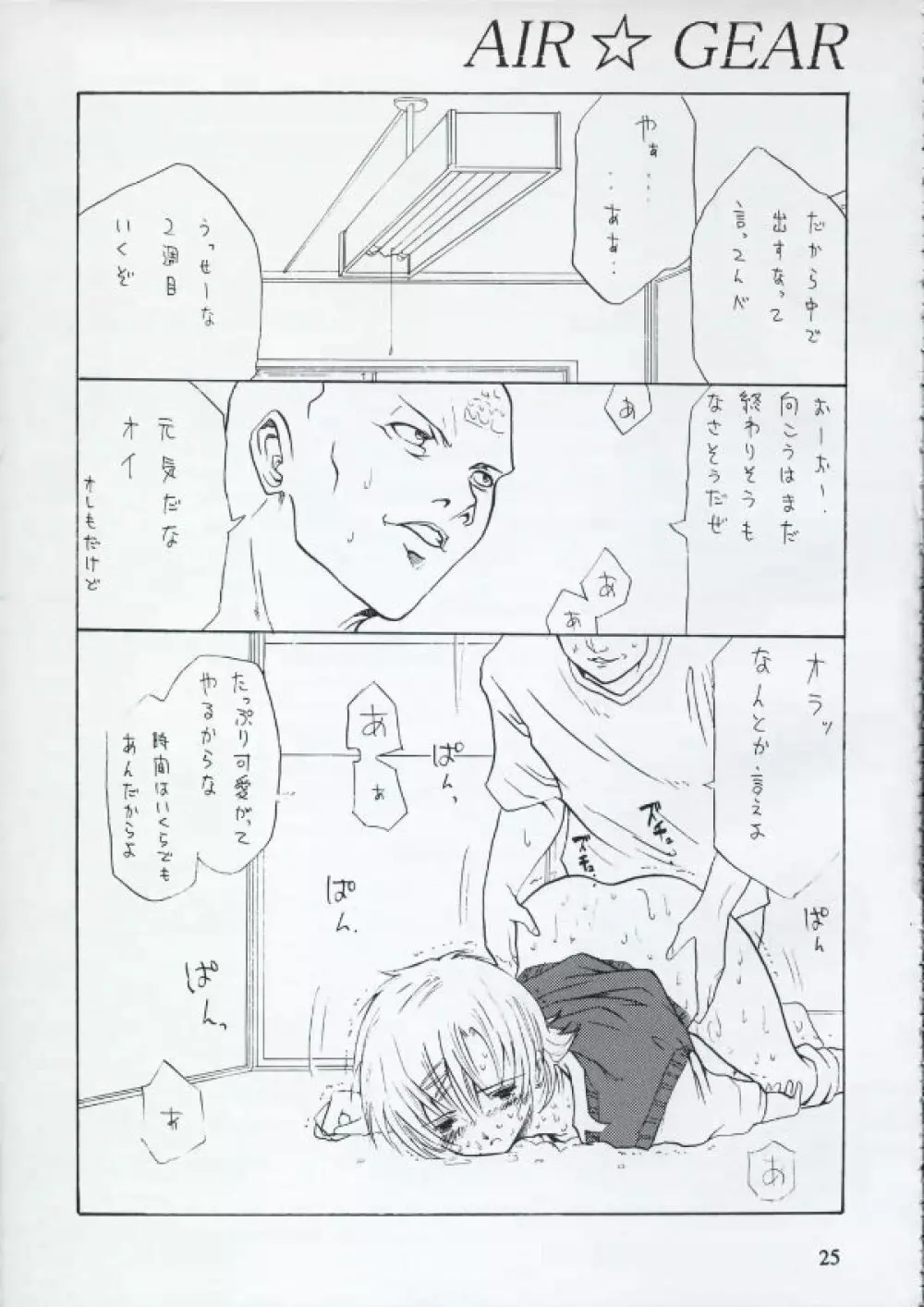 BAD Page.24