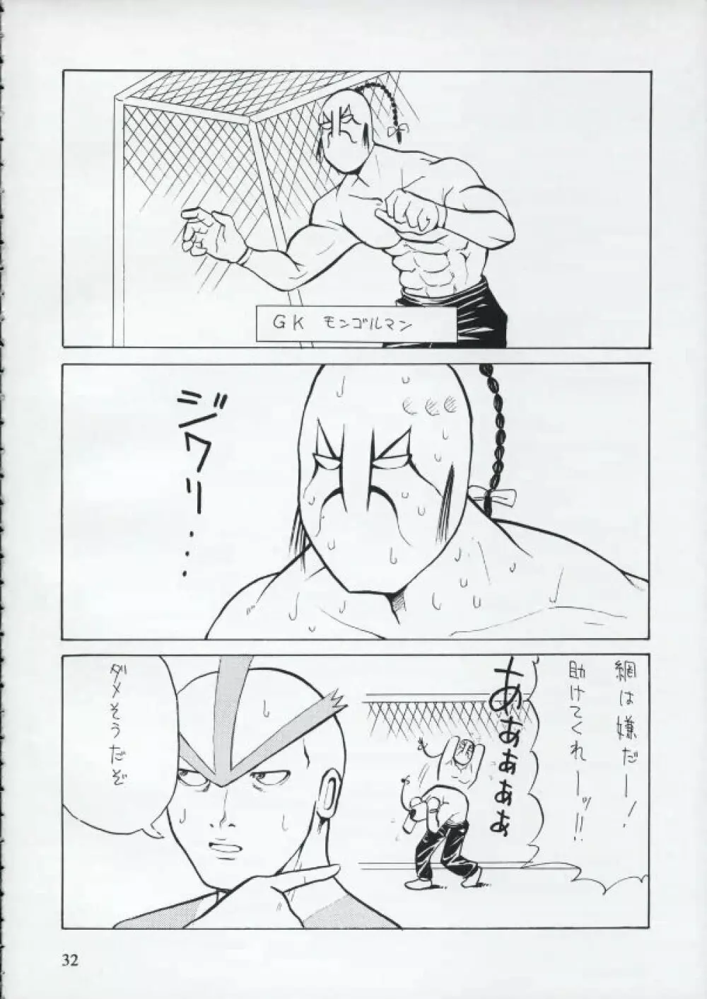 BAD Page.31