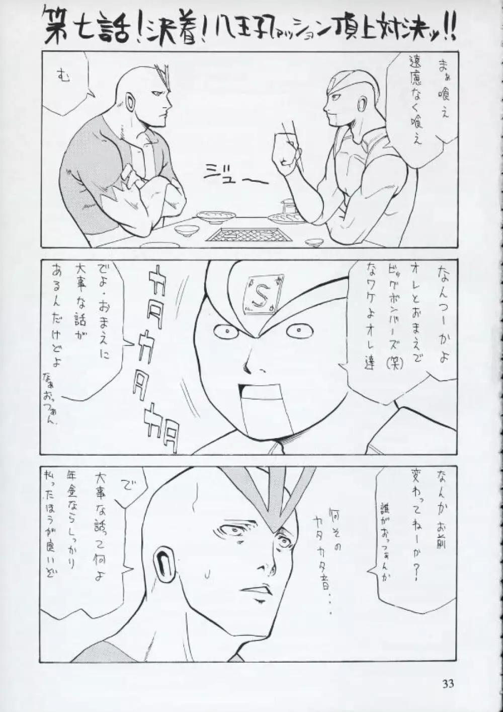 BAD Page.32