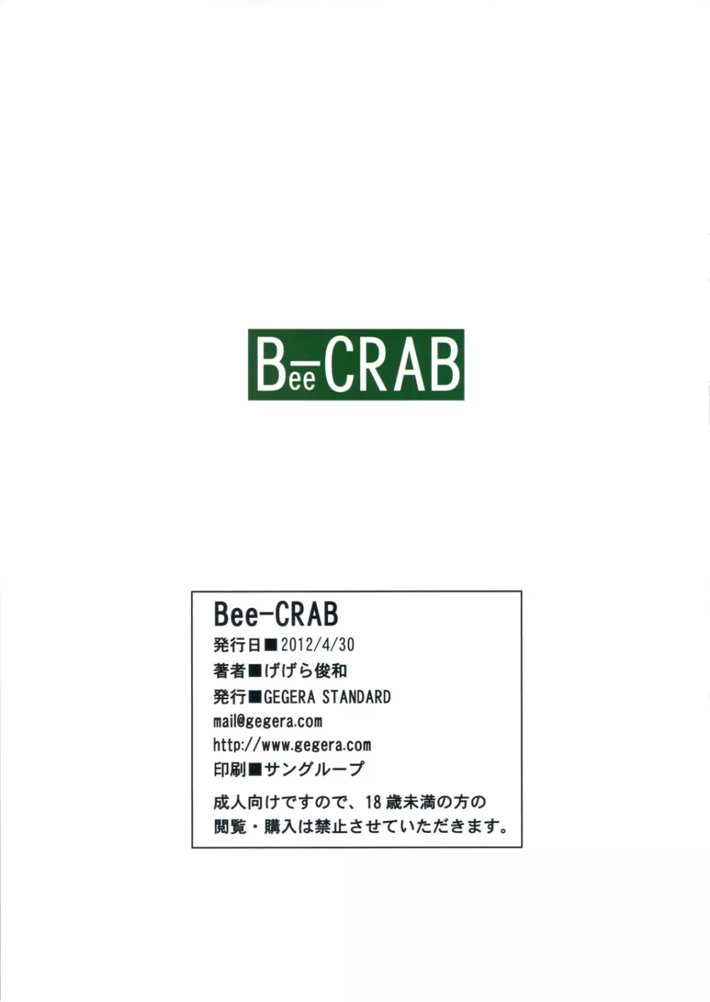 Bee-CRAB Page.15