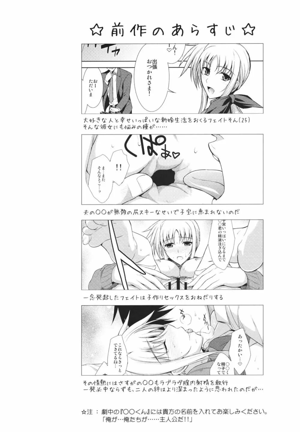 俺となのはとワンルーム Page.4