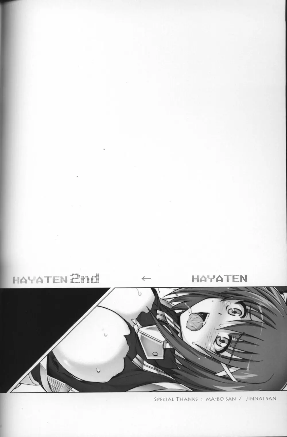 T-07 HAYATEN 2nd Page.2