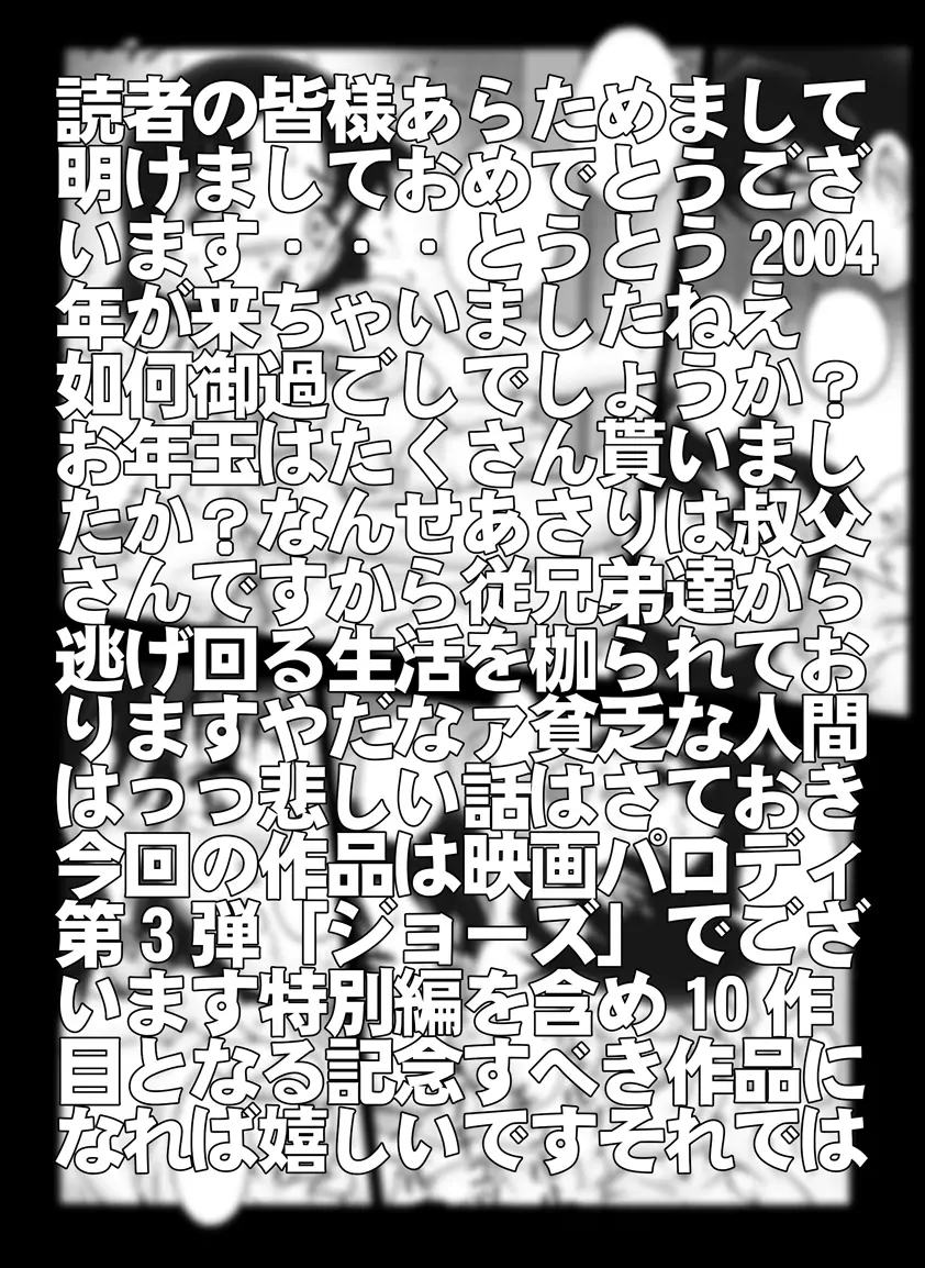 [未来屋 (あさりしめじ)] 迷探偵コナン-File 9-ジョーズクライムの謎 (名探偵コナン) Page.2