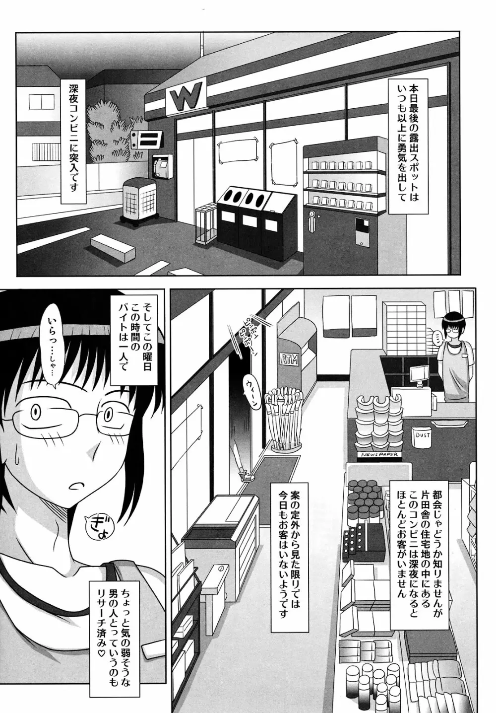 ふたなり露出マニア 2 Page.15