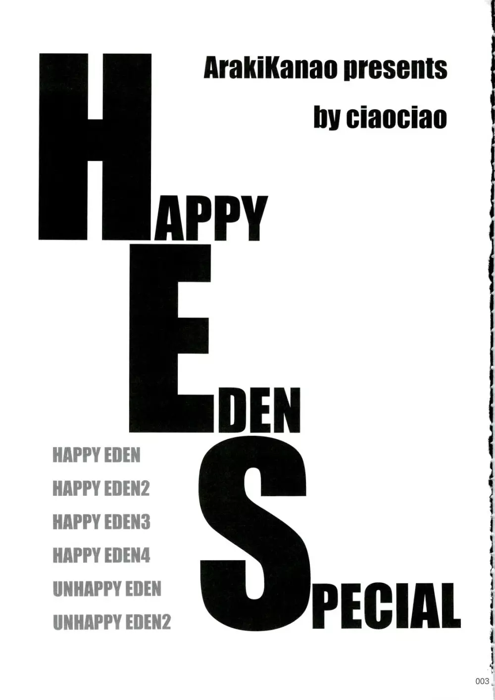 HAPPY EDEN 総集編1 Page.3