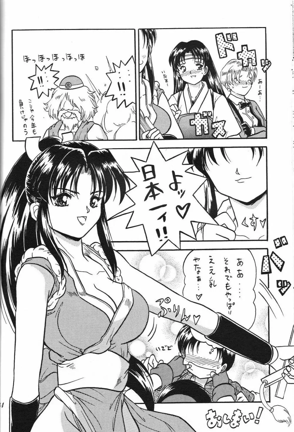 Kurumi Mix Page.33