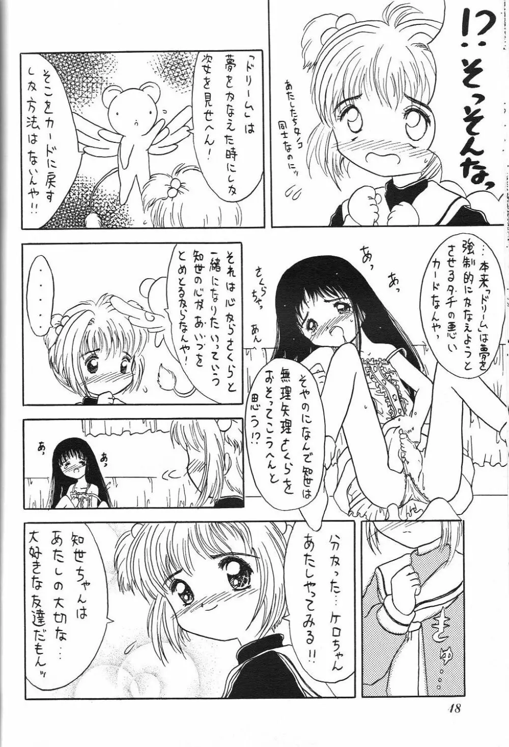 Kurumi Mix Page.47