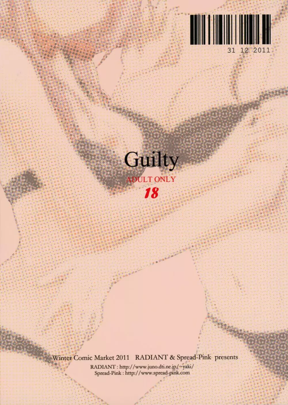 Guilty Page.16