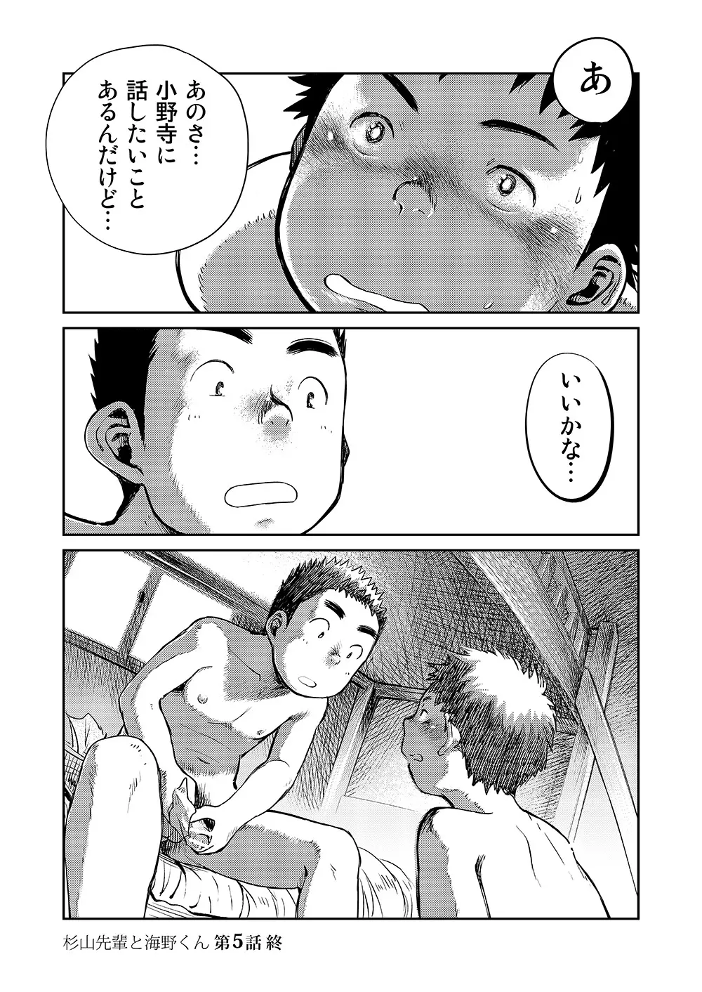 漫画少年ズーム VOL.05 Page.16