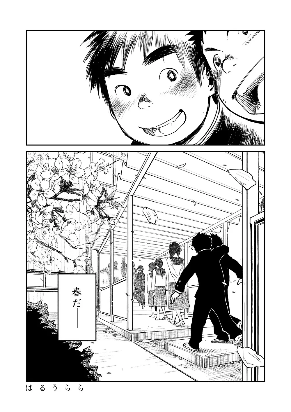 漫画少年ズーム VOL.05 Page.28