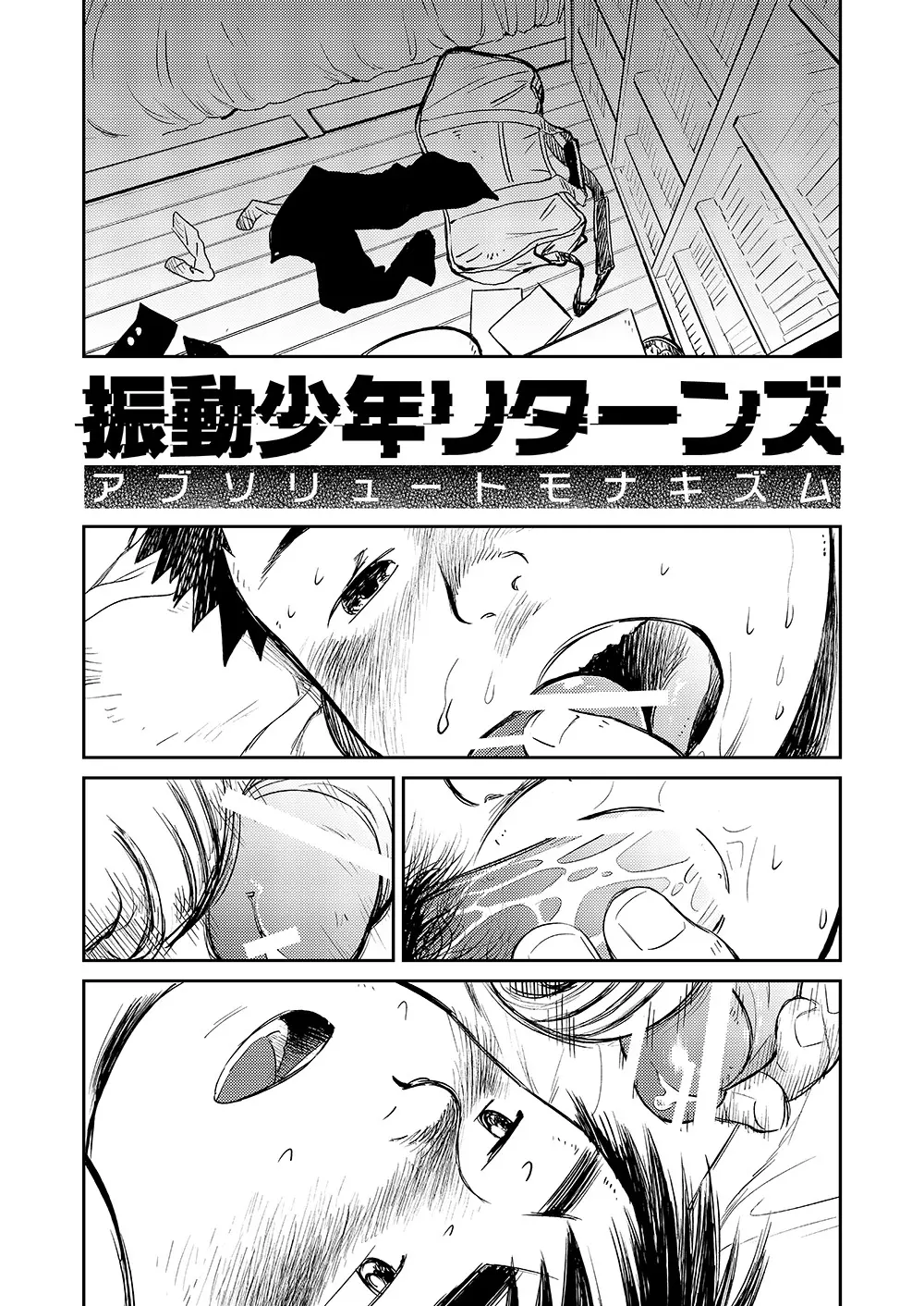 漫画少年ズーム VOL.05 Page.29