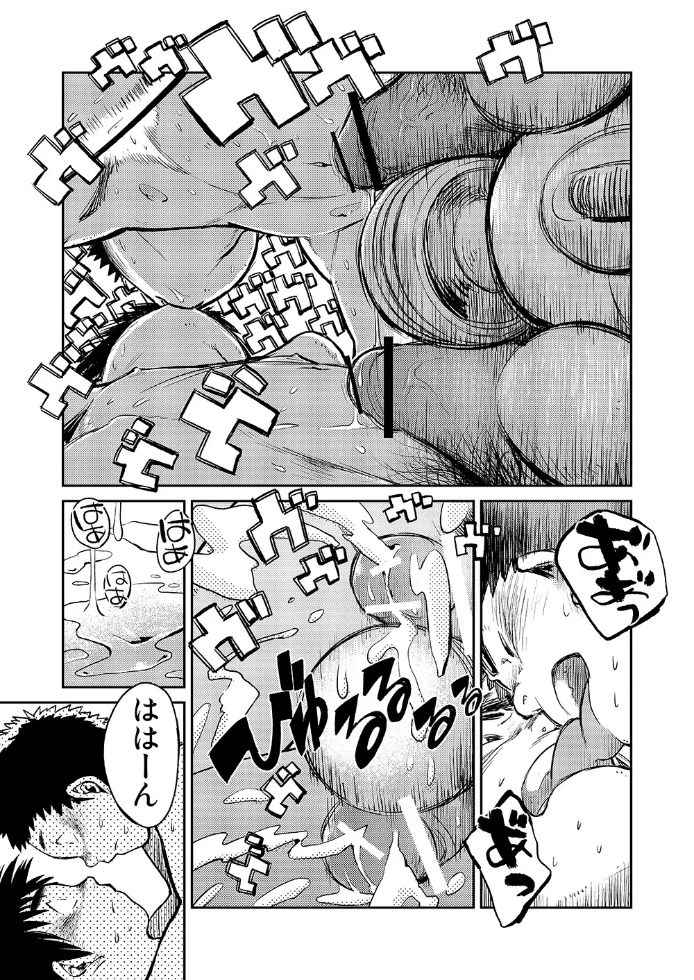 漫画少年ズーム VOL.05 Page.31