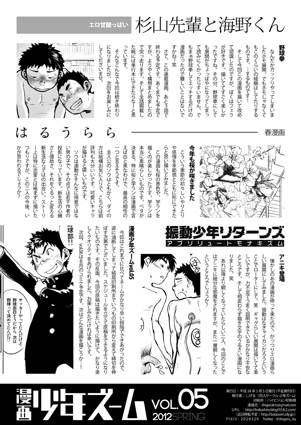 漫画少年ズーム VOL.05 Page.42