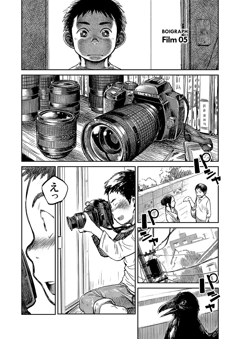 漫画少年ズーム VOL.05 Page.7