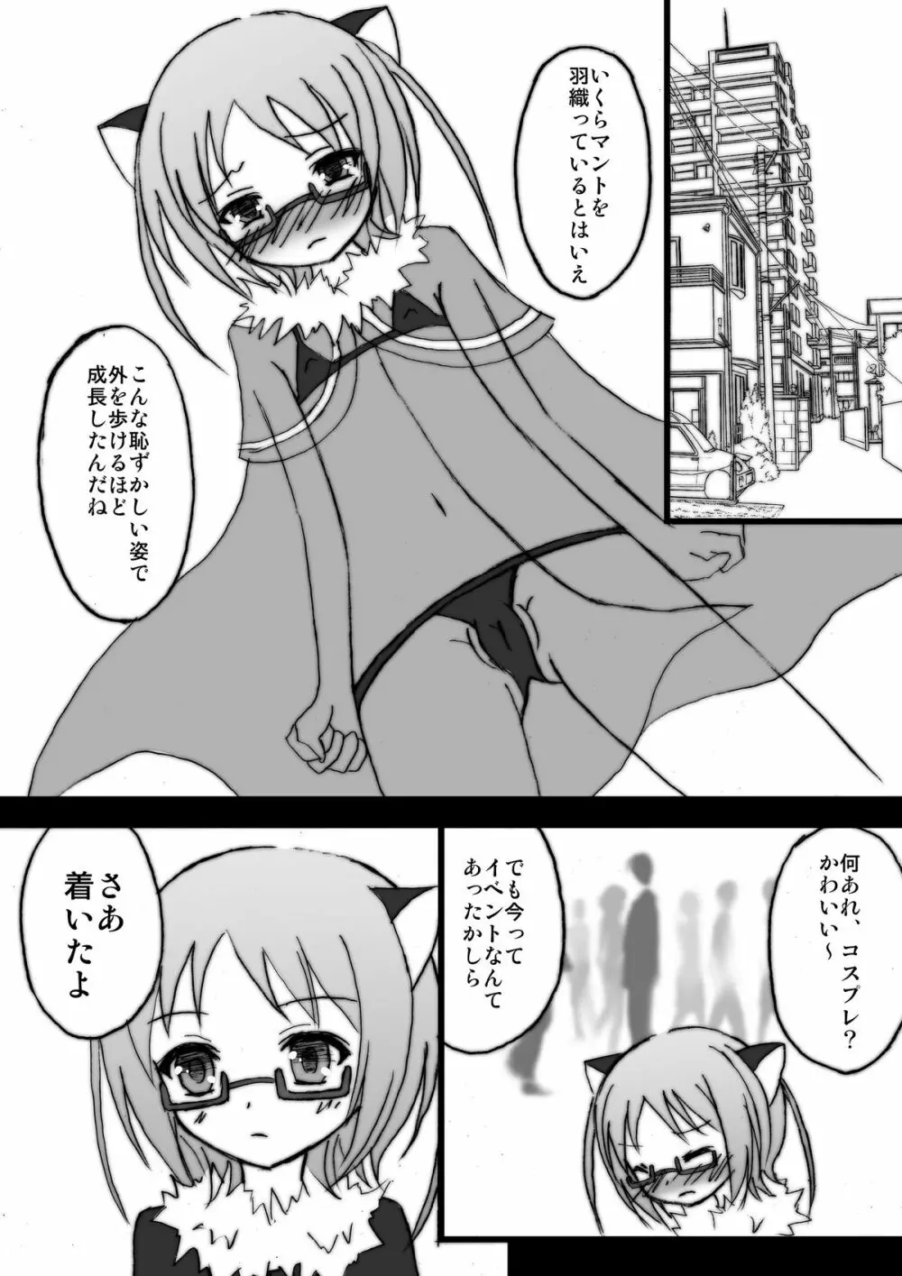 調教アコ Page.16