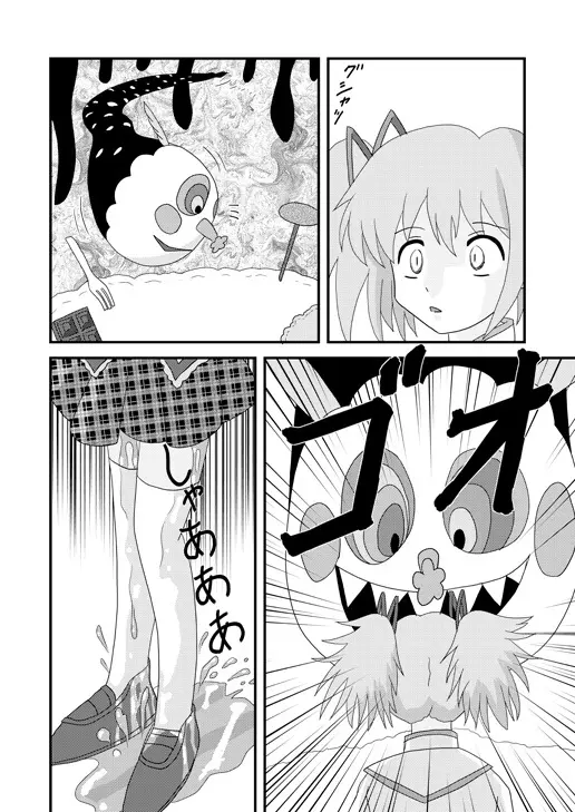 Mami Finale Page.11