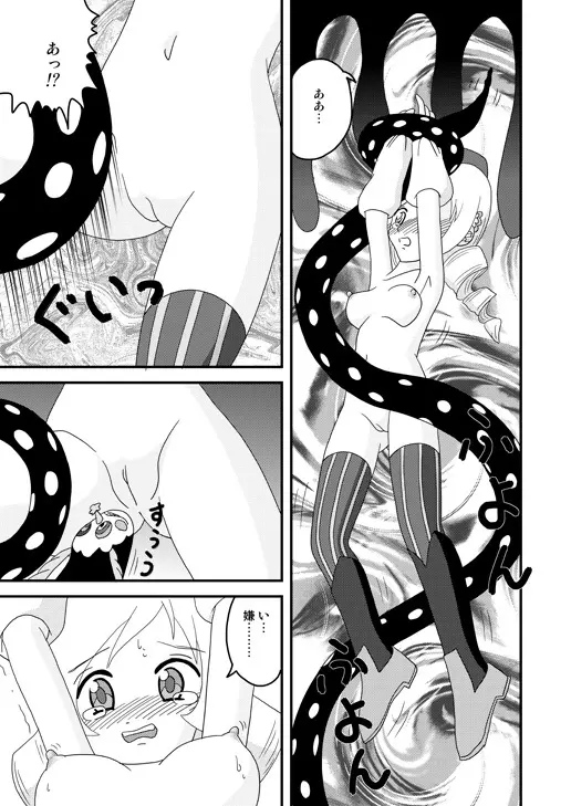 Mami Finale Page.6