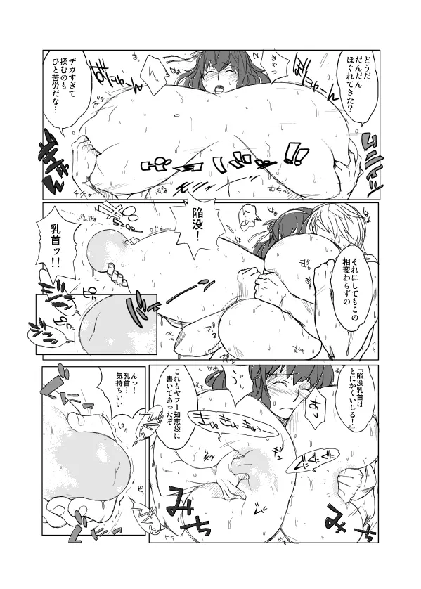ハイブリッド通信増刊号vol.01 Page.125