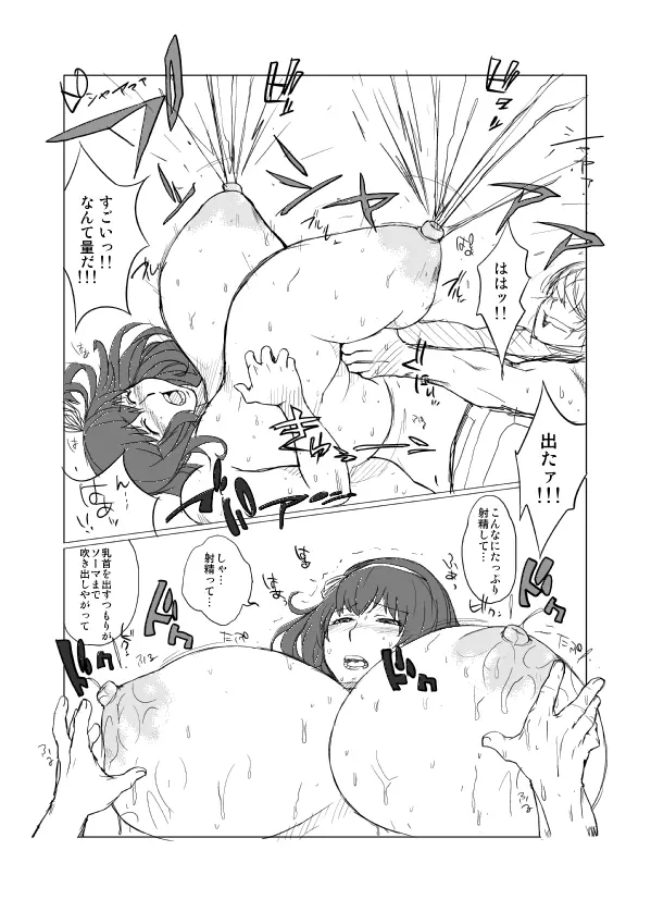 ハイブリッド通信増刊号vol.01 Page.127