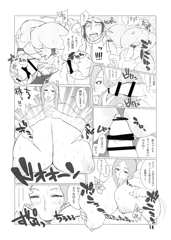 ハイブリッド通信増刊号vol.01 Page.36