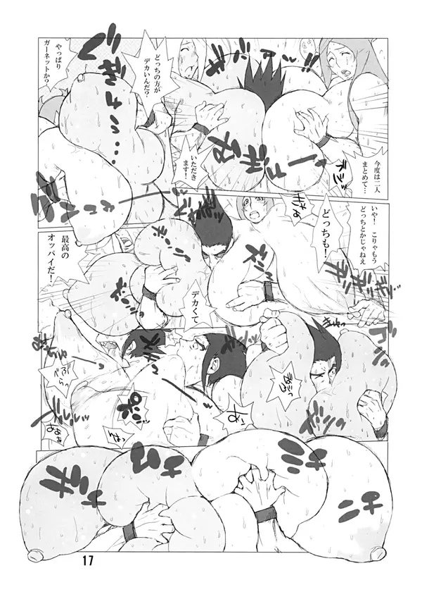 ハイブリッド通信増刊号vol.01 Page.39