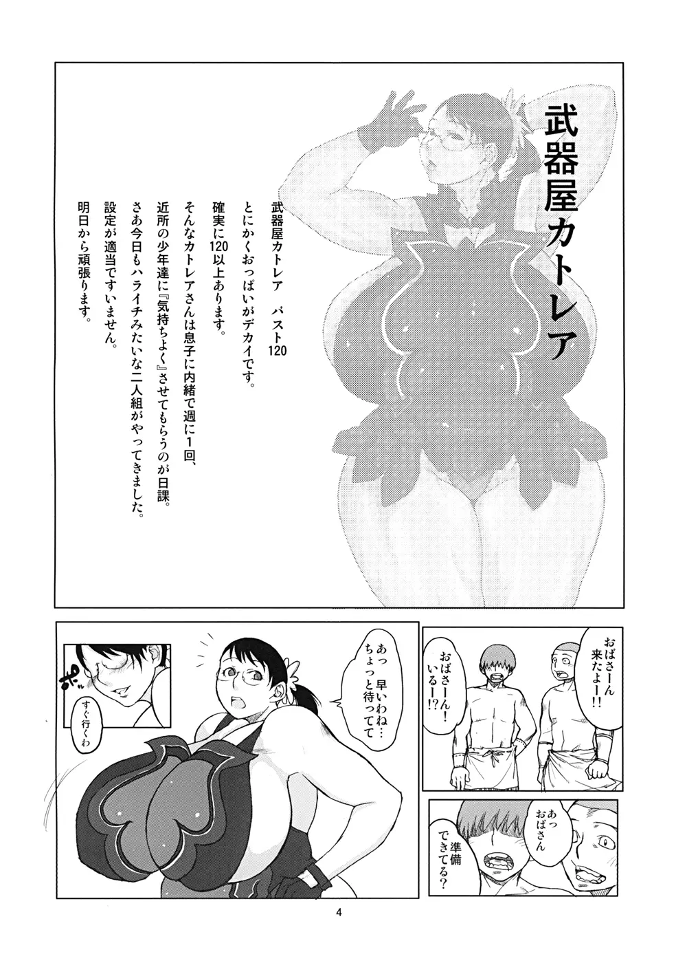 ハイブリッド通信増刊号vol.01 Page.48