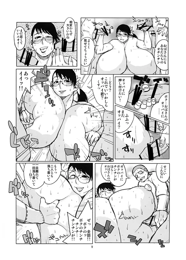 ハイブリッド通信増刊号vol.01 Page.71
