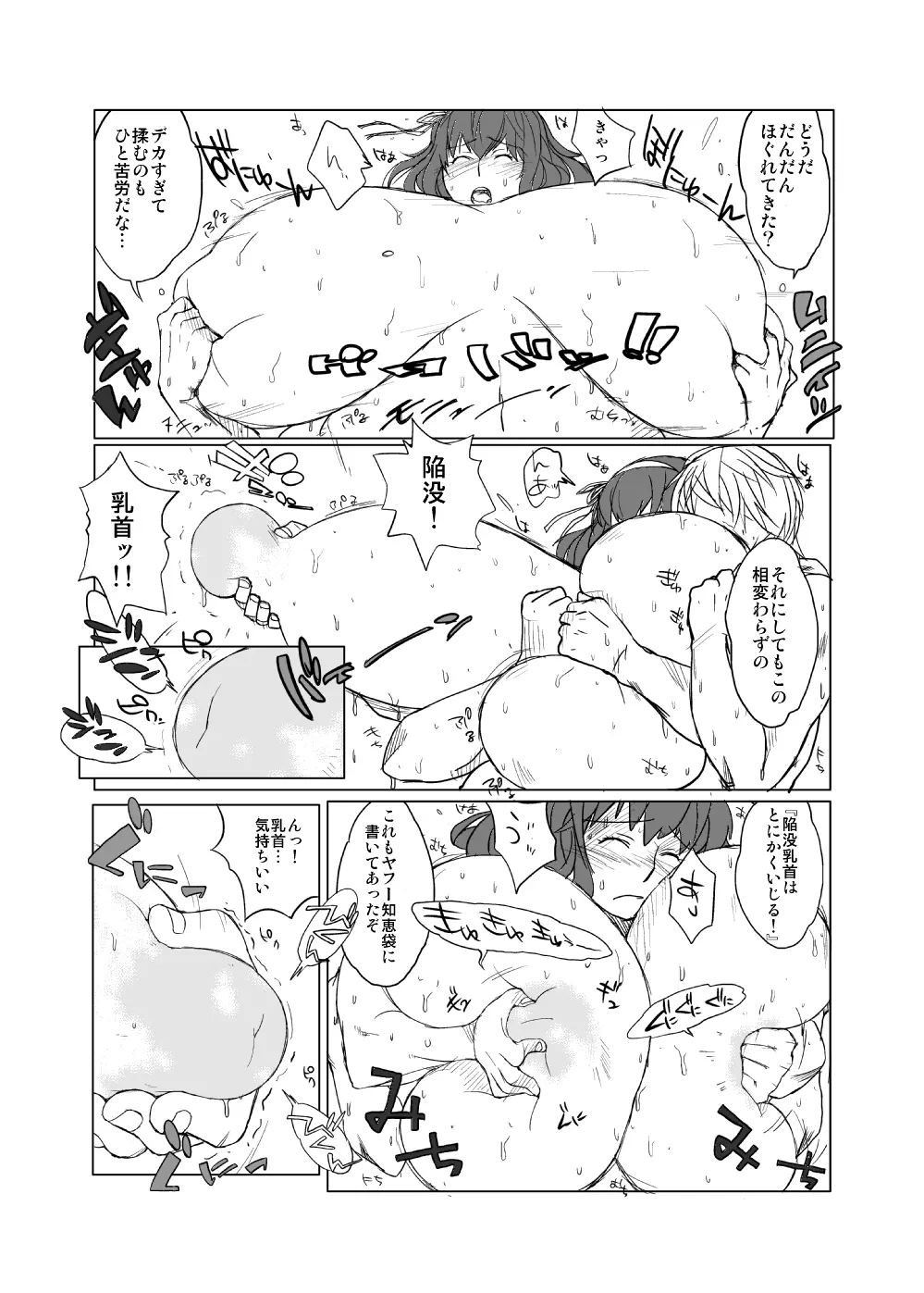 ハイブリッド通信増刊号vol.01 Page.95