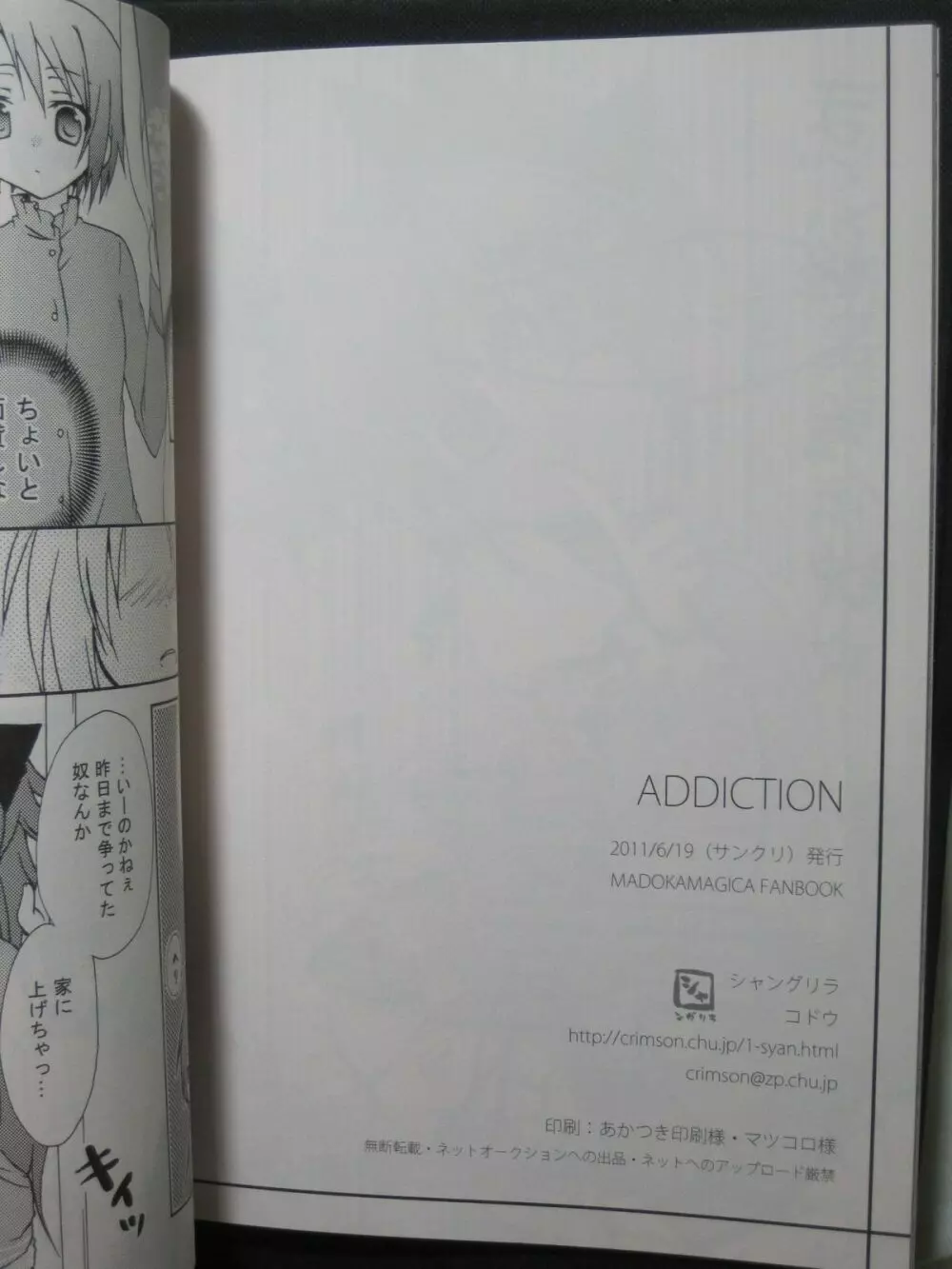 ADDICTION Page.25