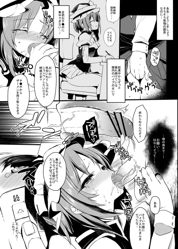 C81オマケ本 Page.3