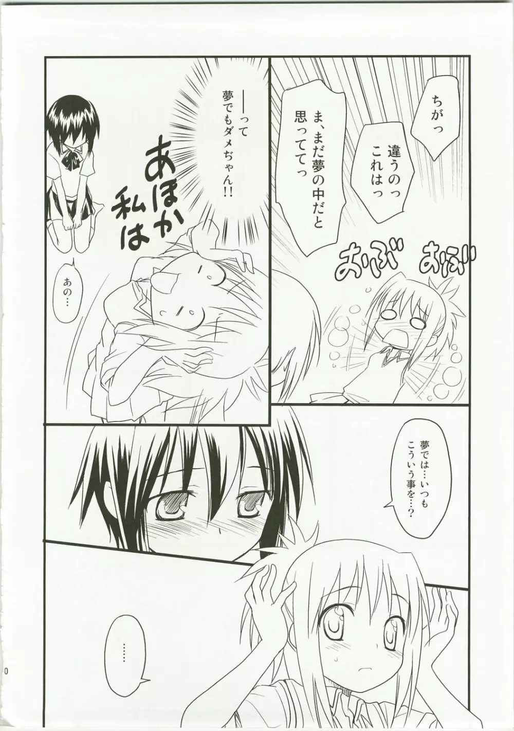 きり★たま Page.10