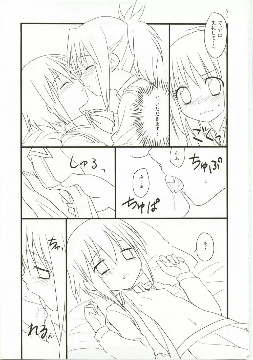 きり★たま Page.13