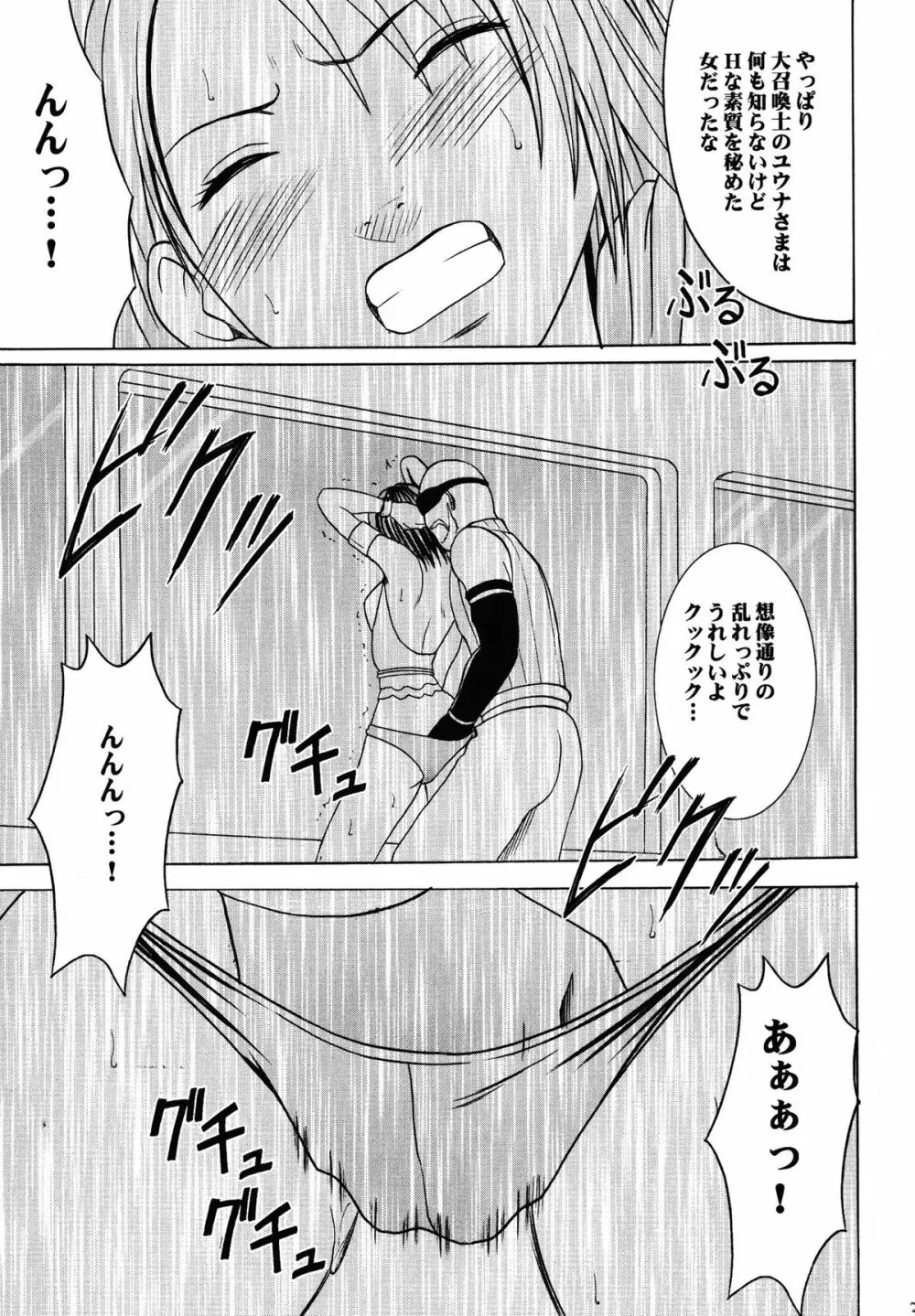 夕凪総集編 Page.28