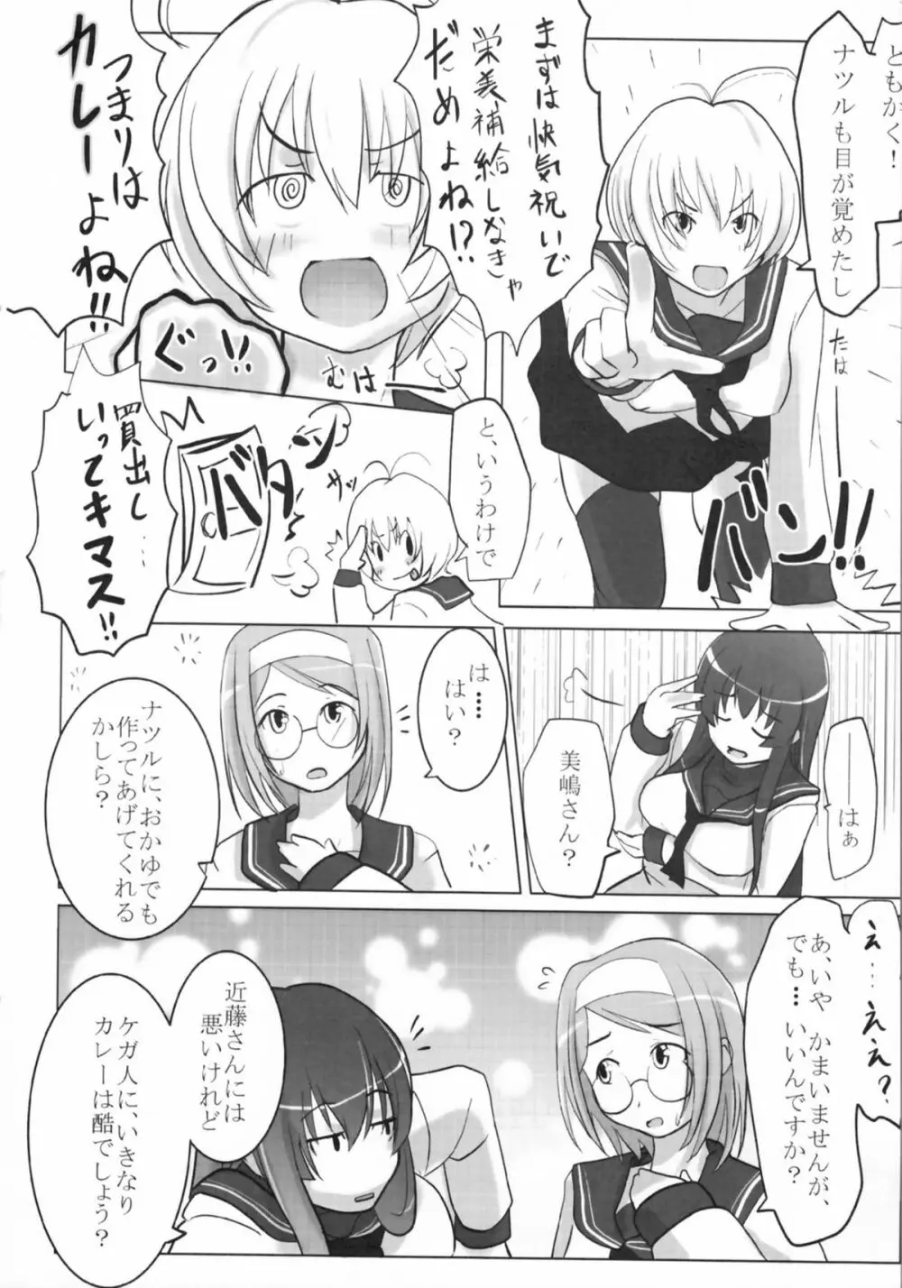 りばーしブル!? Page.10