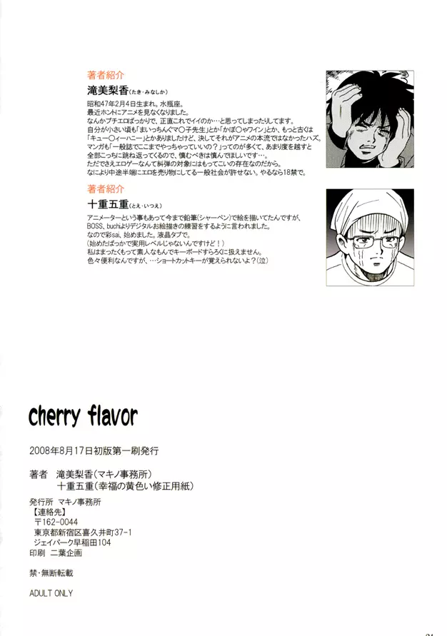 cherry flavor Page.23