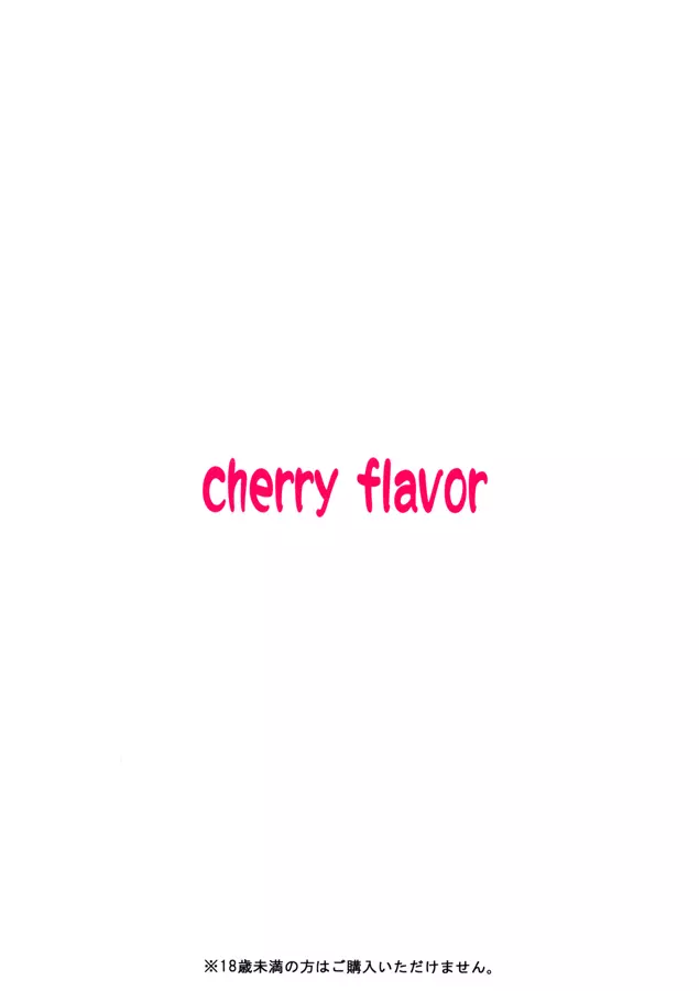 cherry flavor Page.24
