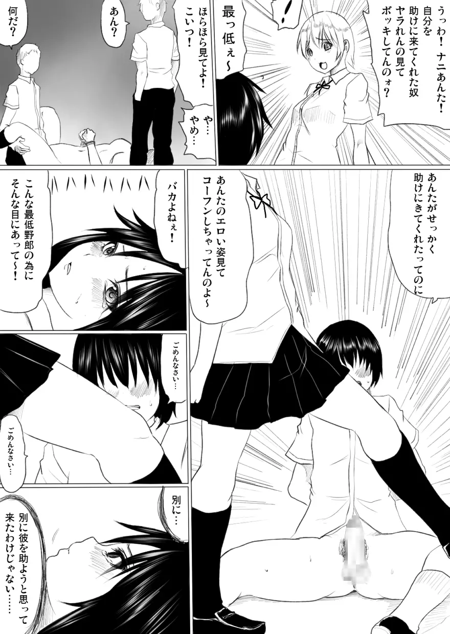 虐 Page.22