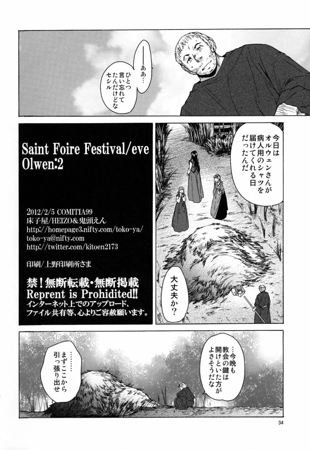 Saint Foire Festival/eve Olwen:2 Page.34