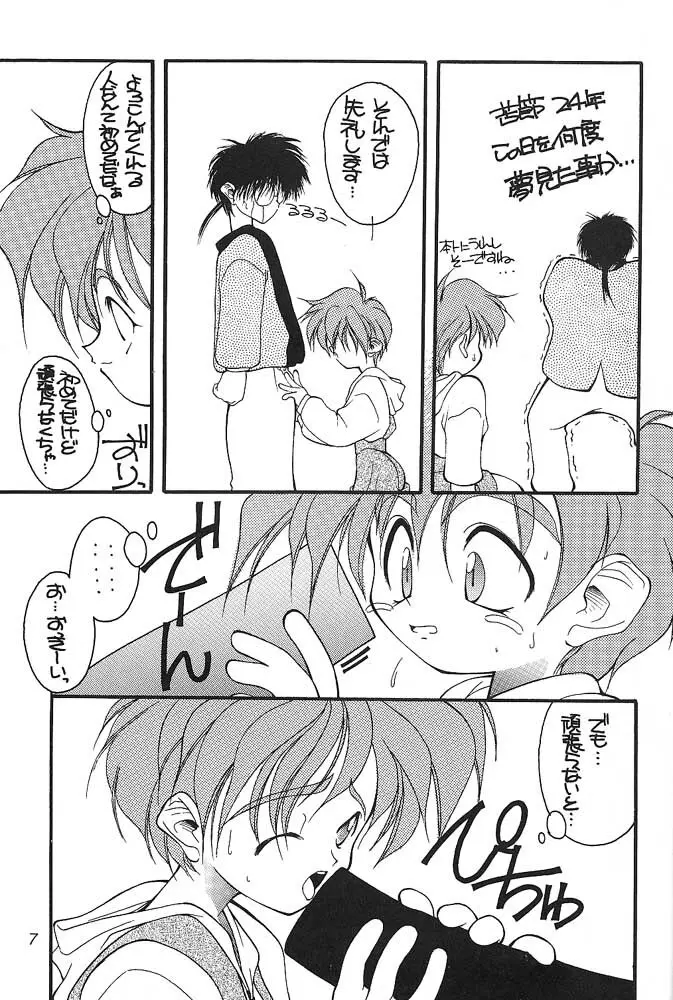 琉璃色 Page.5