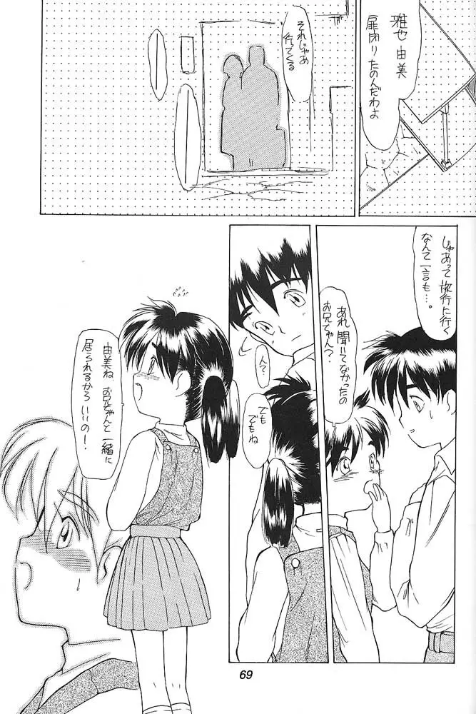 琉璃色 Page.63